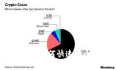 达世币钱包设置指南：详