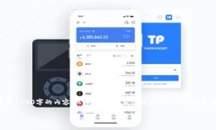 注意：由于篇幅限制，我