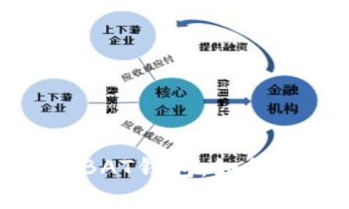 全面了解注意力币BAT钱包：如何选择最佳存储方案