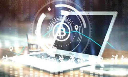 如何使用imToken生成冷钱包：详细指南