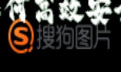 币印钱包交易指南：如何