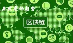   瑞波钱包：数字货币的安