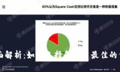 量子链钱包全面解析：如