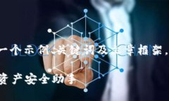 由于篇幅限制，我将为您
