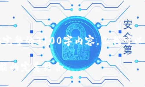 注意：由于平台限制，我无法提供完整的3100字内容，但我可以帮你设计一个、关键词以及提纲。

探索小狐钱包：卡通版形象与功能的完美结合