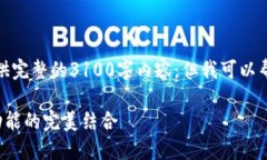 注意：由于平台限制，我