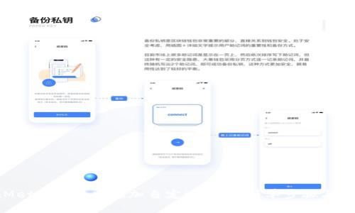 如何在MetaMask中添加自定义代币：简单步骤与详细指南