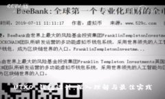 UTXO 钱包设计：深入理解与