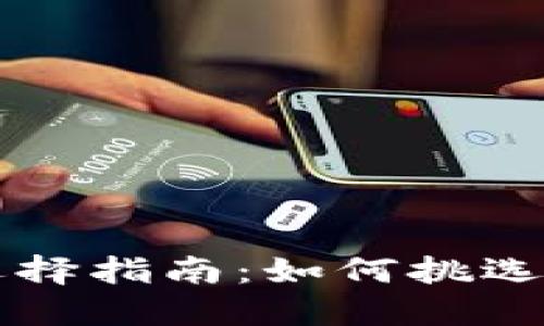 中端进口钱包选择指南：如何挑选最适合你的钱包