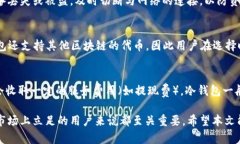 以太货币钱包：安全管理