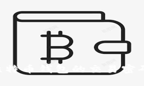 如何找回比特币钱包的交易密码：详尽指南