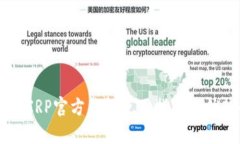 瑞波币XRP官方钱包使用指