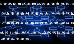    什么是比特币在线钱包