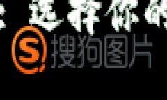 钱包开源与不开源的区别