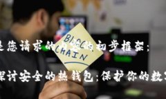 以下是您请求的内容的初