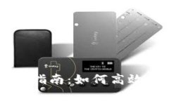 钱包挖矿联机的全面指南：如何高效连接并挖掘