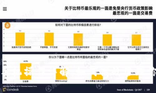 : 小狐钱包手机操作详解：如何高效管理你的数字资产