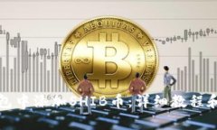 如何在小狐钱包中添加SHIB币：详细教程和常见问