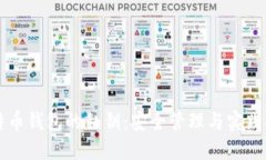 比特币钱包的私钥：安全管理与实践指南