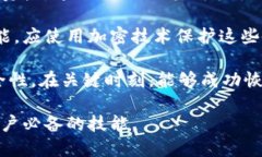   区块链钱包视频：如何安全使用和管理数字资产