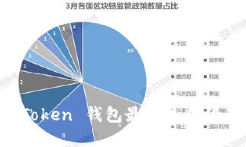 详细分析 imToken 钱包最低充值限制及额度说明