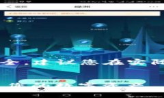 注意: 由于该问题涉及金融资产和隐私安全，建议