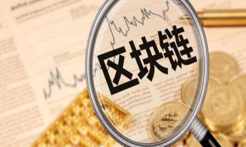 

如何在imToken中安全存储USDT：详细教程与注意事项