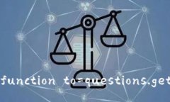 built-in function to=questions.get_answer