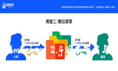 全面解析imToken 2.4版本下载与使用指南