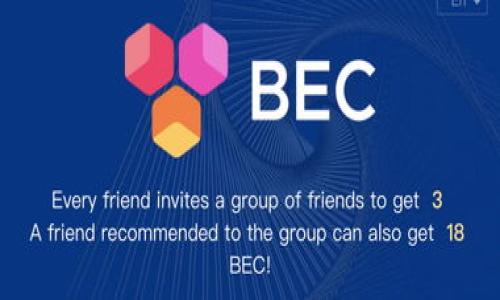 探索imToken与币安链的完美结合：无缝资产管理与功能详解

imToken, 币安链, 数字资产, 钱包安全/guanjianci

在当今数字经济环境中，区块链技术和数字货币的应用正在迅速扩大。在这个过程中，数字钱包如imToken正在成为用户资产管理的重要工具。imToken作为一款知名的多链数字钱包，凭借其安全性、易用性和多功能性，吸引了大量数字资产用户的目光。其中，币安链（Binance Smart Chain, BSC）作为一条高效、低成本的区块链，因其强大的生态系统和丰富的DeFi项目而备受关注。那么，imToken能否支持币安链呢？本文将对这一问题进行深入探讨，同时为用户提供相关信息和使用指南。

一、imToken简介
imToken是一款由以太坊开发团队推出的数字资产钱包，支持多种链的资产管理。该钱包的用户界面友好，功能丰富，除了基本的资产存储与转账外，imToken还支持用户进行DApp的访问、DeFi操作以及NFT的交易等。它以安全性和私密性著称，使用户能够全权掌握自己的数字资产。

二、币安链简介
币安链是全球知名数字货币交易平台币安所推出的区块链网络。其设计旨在支持高频交易，提供低延迟和高吞吐量的交易体验。币安链也与币安智能链（BSC）相结合，后者为智能合约和去中心化应用的开发提供了广阔的基础。币安链及其生态系统促进了创新和发展，使各类DeFi项目得以在此基础上形成。

三、imToken是否支持币安链
经过多方了解，imToken钱包对币安链的支持情况逐渐明朗。自imToken V2版本以来，该钱包开始允许用户添加和管理币安链资产。用户可以通过imToken轻松地在币安链上进行代币的管理，参与相关的DeFi项目。
当前，imToken支持币安链上的多种主要代币，如BNB（币安币）、BUSD（币安美元）等，用户可以轻松地在imToken中查看和交易这些资产。在币安链上，用户还可以通过imToken访问各种去中心化应用（DApp），参与流动性挖掘、去中心化交易所（DEX），以及其他区块链创新项目。

四、如何在imToken中添加和管理币安链资产
首先，确保您已经下载并安装了imToken钱包，并完成了钱包的创建和备份。在imToken主界面，用户可以选择“添加资产”功能，找到币安链相关资产并进行添加。
添加之后，用户可以在“资产”栏目中看到新增的币安链资产，并可以直接进行转账、交易或获取收益。在此过程中，imToken将确保每笔交易都经过安全加密，保护用户资产的安全。

五、imToken和币安链结合的优势
1.资产管理的便利性：通过imToken，用户可以在一个平台上管理多链资产，方便快捷。
2.安全性：imToken钱包提供了多层加密措施，确保用户资产不受安全威胁。
3.DeFi生态系统的接入：用户可以通过imToken直接访问币安链上的丰富的DeFi产品。
4.跨链操作：imToken支持多链资产的跨链管理，用户可以轻松进行资产转移和交换。

六、可能遇到的问题和解决方案
在使用imToken管理币安链资产的过程中，用户可能会遇到一些问题。以下是三个常见问题及其解决方法。

问题一：如何恢复已丢失的imToken钱包？
如果您丢失了imToken钱包的访问权限，最重要的是要确保您拥有钱包备份时生成的助记词或私钥。以下是一些步骤，帮助您恢复钱包。
1.在imToken的登录界面，点击“恢复钱包”选项。
2.输入您的助记词或私钥，确保输入准确无误。
3.完成后，系统将会引导您设置新的密码，您将能够重新访问钱包，查看和管理您的数字资产。
如果您未能找到助记词或私钥，很可能无法恢复钱包，因此在创建钱包时务必要妥善保管这些信息。

问题二：如何解决imToken无法连接币安链的问题？
在某些情况下，用户可能会发现imToken无法连接币安链。这可能是由于网络问题或者imToken设置不当导致的。以下是解决此类问题的建议。
1.检查网络连接：确保您的设备连接正常，尝试切换网络或重启路由器。
2.更新imToken应用：及时更新到最新版本的imToken，确保您能享受到最新的功能和修复。
3.重新添加币安链资产：如果一切正常，但仍无法连接，可以尝试删除并重新添加币安链资产。
4.联系imToken客服：如果上述方法无效，您可以联系imToken的客服团队，获得专业支持。

问题三：如何确保在imToken上进行安全交易？
用户在进行数字资产交易时，安全始终是第一位的。以下是一些保障交易安全的建议：
1.确保官网和APP的下载来源：使用imToken的官方网站或正规应用商店下载应用，避免盗版或假冒应用。
2.定期更改密码：设置复杂密码，并定期修改，以增强安全性。
3.启用二次验证：如有可能，启用二次验证功能，增加交易的安全性。
4.注意网络安全：避免在公共网络下进行交易，以降低风险。

总的来说，imToken与币安链的结合为用户提供了极大的便利，帮助用户实现了数字资产的高效管理。通过了解上述信息，希望能够帮助用户更好地使用imToken钱包，安全、顺利地进行数字资产交易与管理。