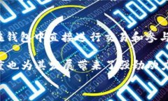 bipotiimToken 2.0 钱包下载指南：安全、便捷、功能